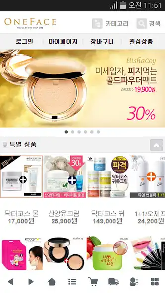 Play 원페이스 - oneface  and enjoy 원페이스 - oneface with UptoPlay