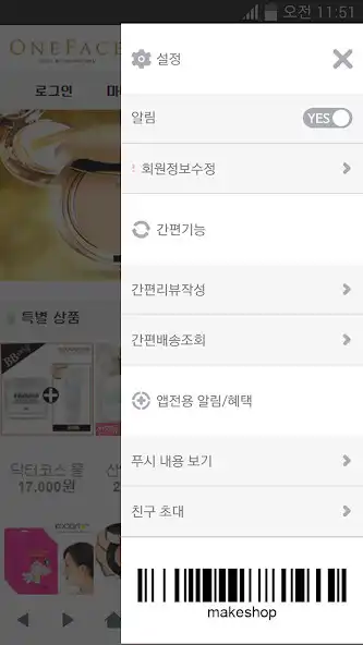 Play 원페이스 - oneface as an online game 원페이스 - oneface with UptoPlay