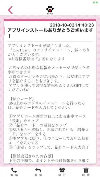 Play ONEHEARTはりきゅう整骨院 as an online game ONEHEARTはりきゅう整骨院 with UptoPlay