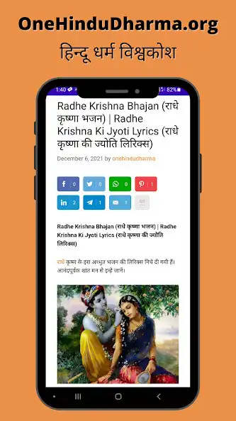 Play OneHinduDharma.org as an online game OneHinduDharma.org with UptoPlay