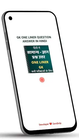 Play Oneliner Samanya Gyan GK  and enjoy Oneliner Samanya Gyan GK with UptoPlay