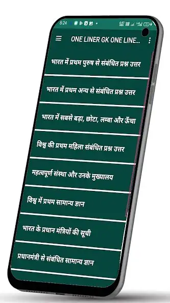 Play Oneliner Samanya Gyan GK as an online game Oneliner Samanya Gyan GK with UptoPlay