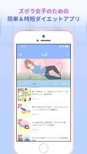 Play One minute diet and exercise  and enjoy One minute diet and exercise with UptoPlay