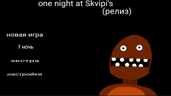 Play One night at Skvipis and enjoy One night at Skvipis with UptoPlay Play One night at Skvipis and enjoy One night at Skvipis with UptoPlay