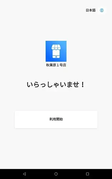 Play OneQR Shop as an online game OneQR Shop with UptoPlay