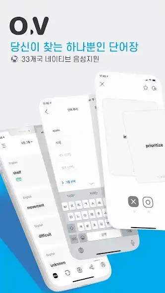 Play Onevoca - My own flashcards (Language Learning)  and enjoy Onevoca - My own flashcards (Language Learning) with UptoPlay