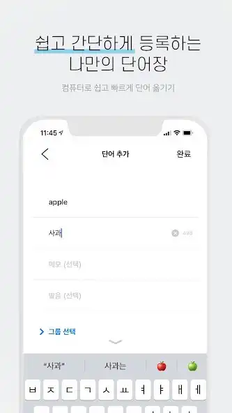 Play Onevoca - My own flashcards (Language Learning) as an online game Onevoca - My own flashcards (Language Learning) with UptoPlay