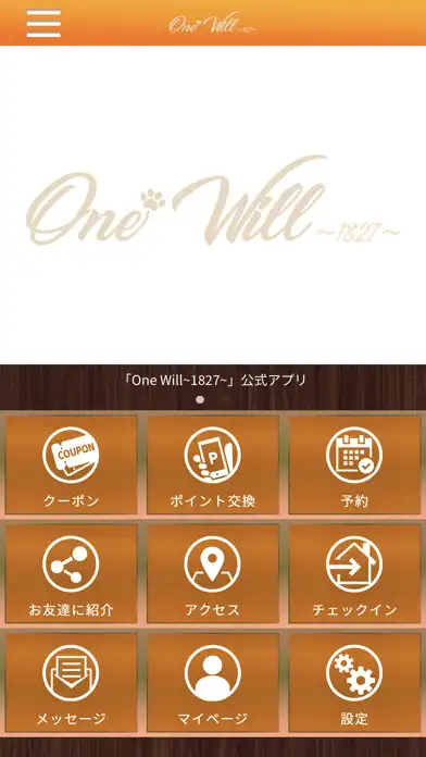 Play OneWill～1827～ 新宿のトリミングサロンはこちら  and enjoy OneWill～1827～ 新宿のトリミングサロンはこちら with UptoPlay