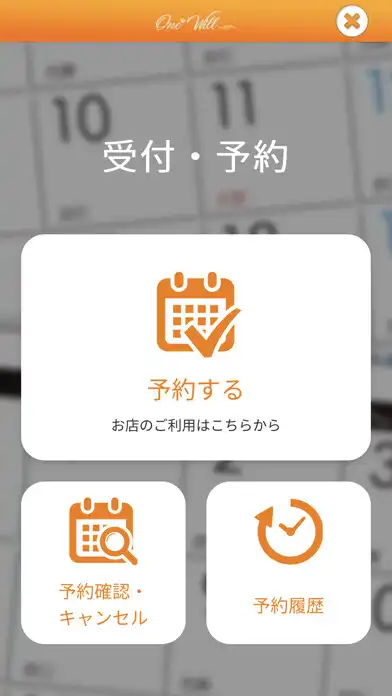 Play OneWill～1827～ 新宿のトリミングサロンはこちら as an online game OneWill～1827～ 新宿のトリミングサロンはこちら with UptoPlay