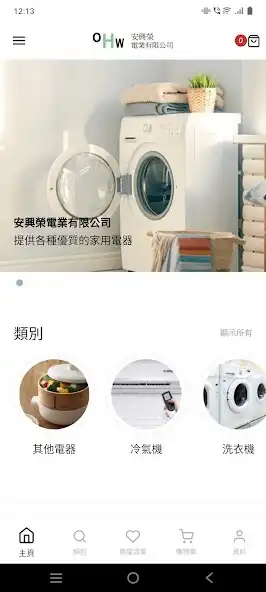 Play ONG HING WING  and enjoy ONG HING WING with UptoPlay
