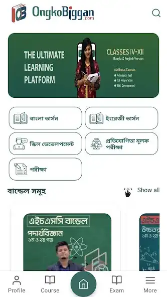 Play OngkoBiggan as an online game OngkoBiggan with UptoPlay