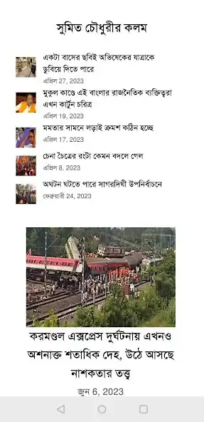 Play Onkar Bangla  and enjoy Onkar Bangla with UptoPlay