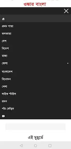 Play Onkar Bangla as an online game Onkar Bangla with UptoPlay