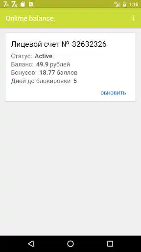 Play Onlime balance  and enjoy Onlime balance with UptoPlay
