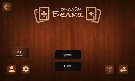 Play Online Belka Card Game
