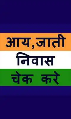Play Online Certificate Verification India