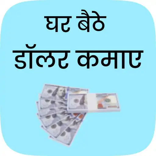 Play Online dollar Kaise Kamaye APK