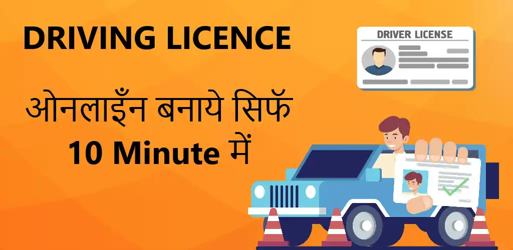 Play Online Driving Licence Apply  and enjoy Online Driving Licence Apply with UptoPlay