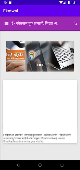 Play Online E-Kotwal Book, Akola  and enjoy Online E-Kotwal Book, Akola with UptoPlay