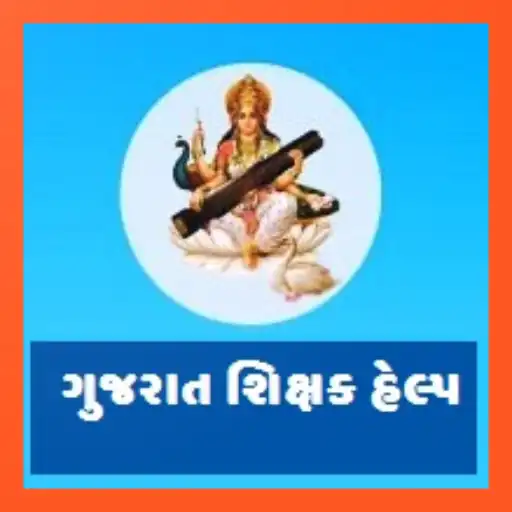 Play Online Gujarat Teacher Help APK Play Online Gujarat Teacher Help APK