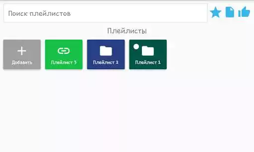 Play Online IPTV