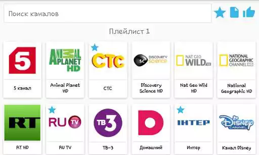 Play Online IPTV