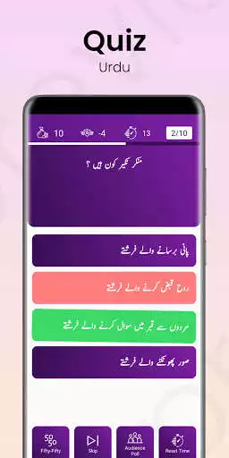Play Online Islamic Quiz as an online game Online Islamic Quiz with UptoPlay
