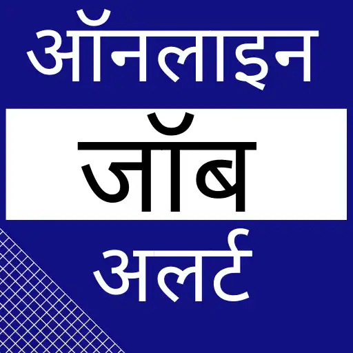 Play Online Job Alert 2023 APK