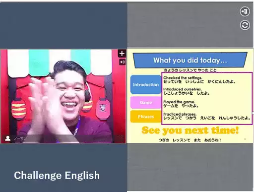 Play Online Lesson