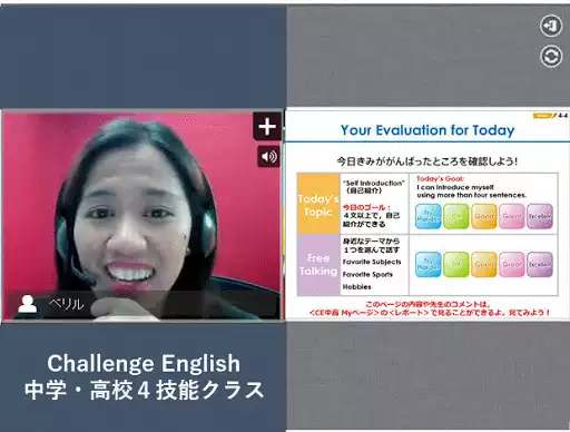 Play Online Lesson