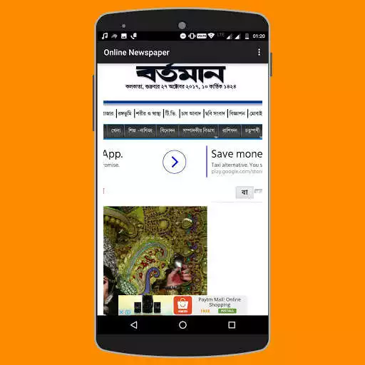 Play Online Newspaper