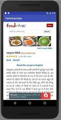 Play Online Nisha Recipes in Hindi