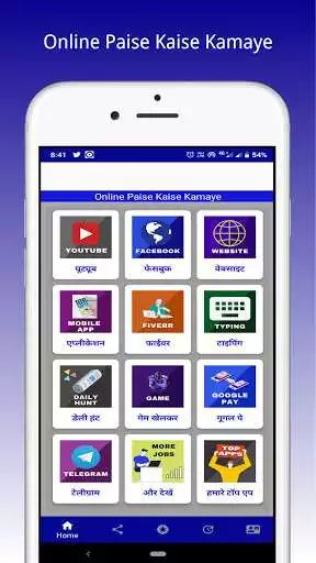Play Online Paise Kaise Kamaye  and enjoy Online Paise Kaise Kamaye with UptoPlay