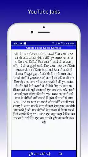 Play Online Paise Kaise Kamaye as an online game Online Paise Kaise Kamaye with UptoPlay