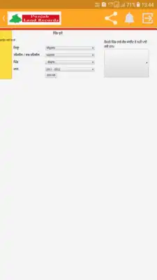 Play Online Punjab Land Records Info