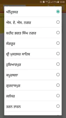 Play Online Punjab Land Records Info