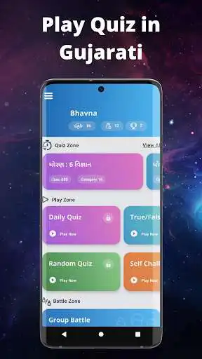 Play Online Quiz Gujarati  and enjoy Online Quiz Gujarati with UptoPlay