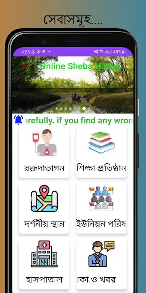 Play Online Sheba Hatiya  and enjoy Online Sheba Hatiya with UptoPlay