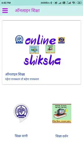 Play ONLINE SHIKSHA as an online game ONLINE SHIKSHA with UptoPlay