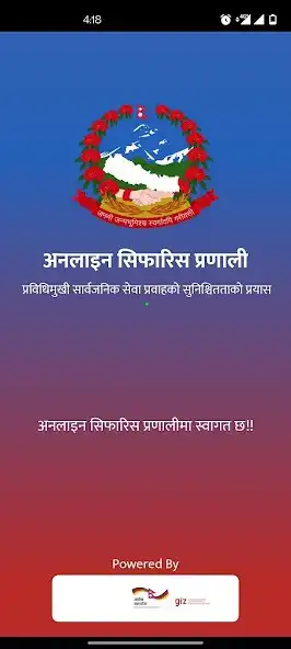 Play Online Sifarish System  and enjoy Online Sifarish System with UptoPlay