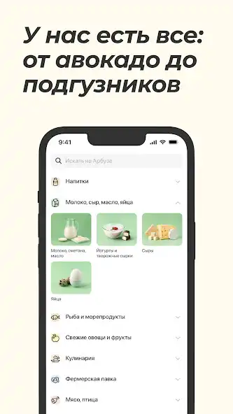 Play Online supermarket Arbuz.kz as an online game Online supermarket Arbuz.kz with UptoPlay