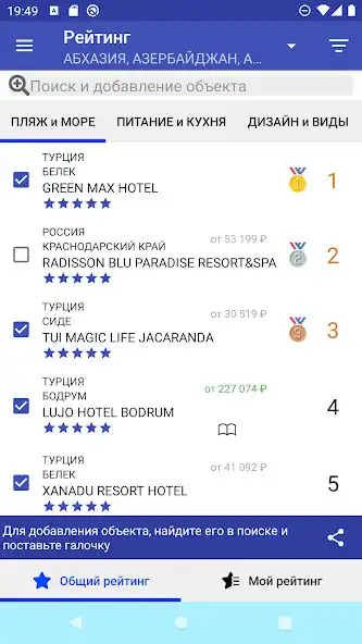 Play Трэвел-эксперты OnlineTur.ru  and enjoy Трэвел-эксперты OnlineTur.ru with UptoPlay