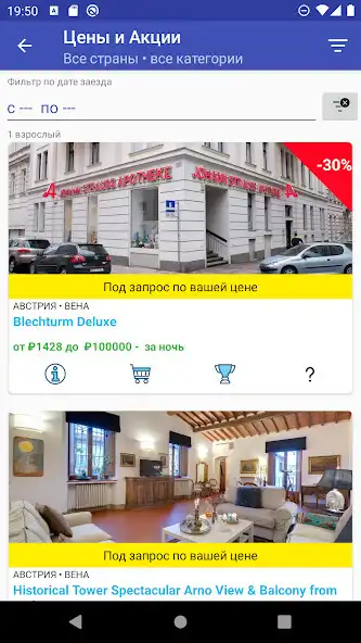 Play Трэвел-эксперты OnlineTur.ru as an online game Трэвел-эксперты OnlineTur.ru with UptoPlay