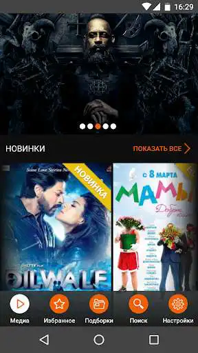 Play Online TV  and enjoy Online TV with UptoPlay