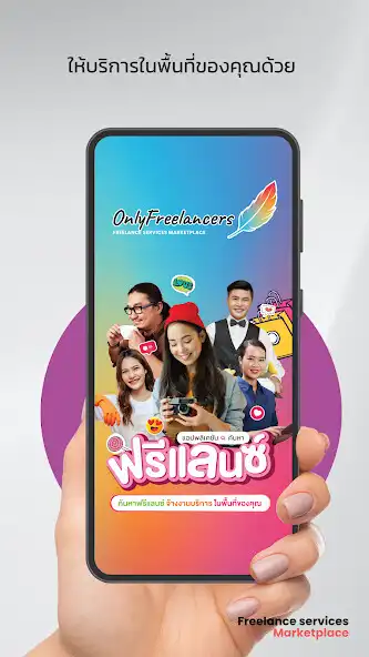 Play OnlyFreelancers  and enjoy OnlyFreelancers with UptoPlay