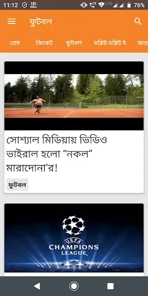 Play On Playgrounds - Bengali Sports NEWS as an online game On Playgrounds - Bengali Sports NEWS with UptoPlay