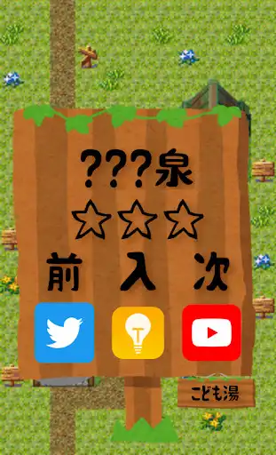 Play OnSen as an online game OnSen with UptoPlay