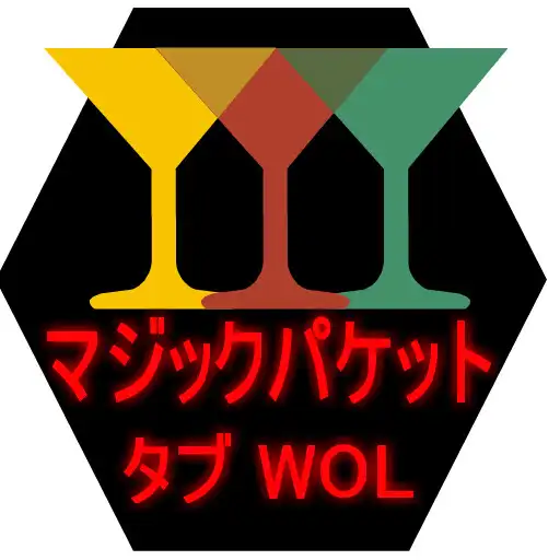 Play パソコン電源ON  マジックパケット Wake on Lan APK