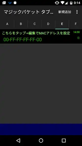 Play パソコン電源ON  マジックパケット Wake on Lan  and enjoy パソコン電源ON  マジックパケット Wake on Lan with UptoPlay