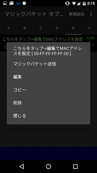 Play パソコン電源ON  マジックパケット Wake on Lan as an online game パソコン電源ON  マジックパケット Wake on Lan with UptoPlay
